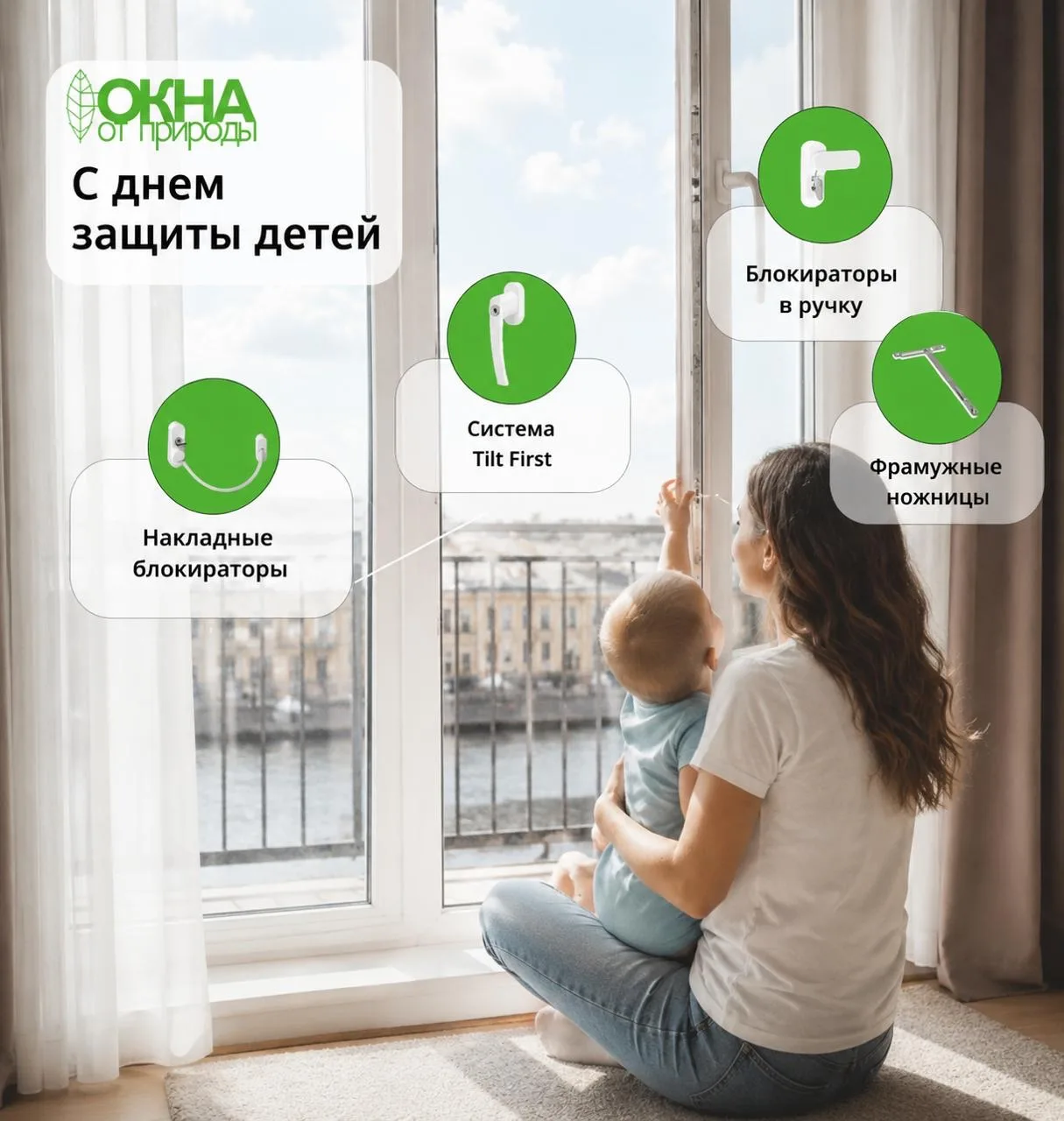 С Днём защиты детей🍼.

Пусть детство остаётся временем радости, открытий и лёгкости — а безопасност