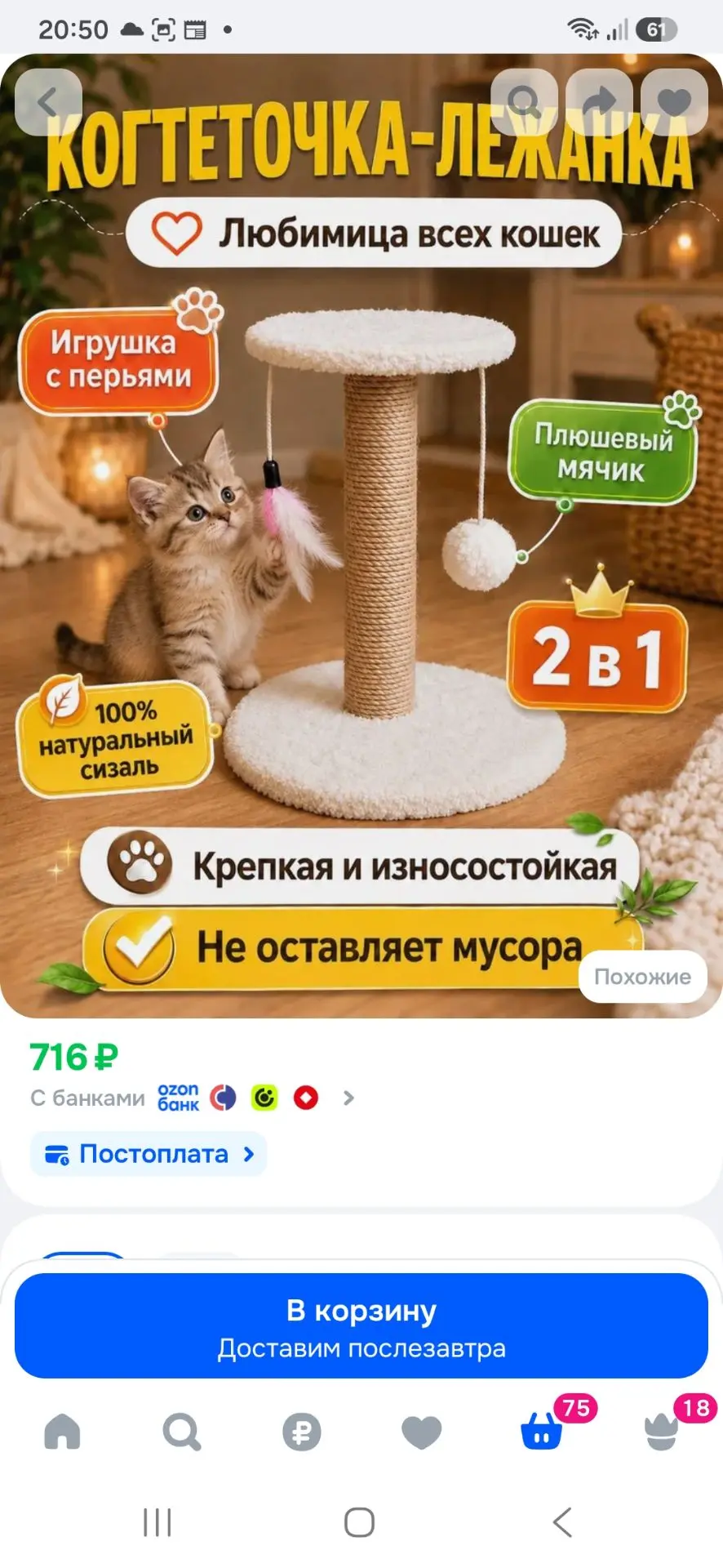 Когтеточка-столбик для кошек и котят, 25*25*31 см, белое