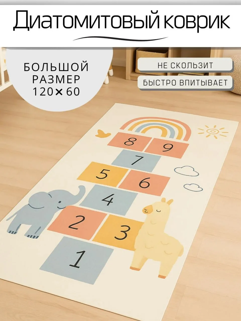 Милейший диатомитовый сканди-коврик для детской (или ванной).😍 Для мам маленьких детей - просто спа