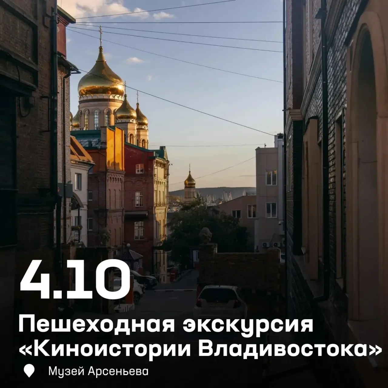 🎬✨ Оживают страницы киноиндустрии Владивостока! ✨🎬