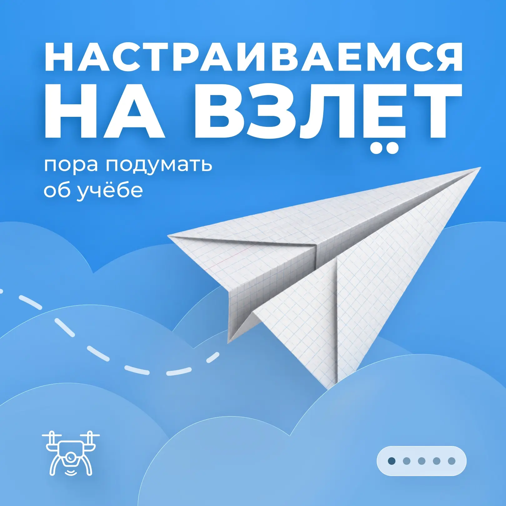📚 Возвращаемся в режим «студент»