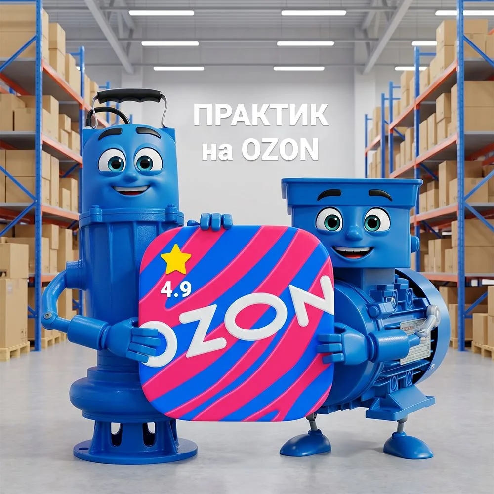 💯 Практик на OZON - это удобный поиск, подробные описания и фото продукции, честные от...