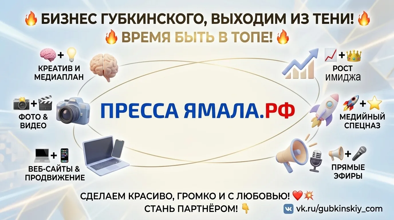 🔥 БИЗНЕС ГУБКИНСКОГО, ВЫХОДИМ ИЗ ТЕНИ! ВРЕМЯ БЫТЬ В ТОПЕ! 🔥