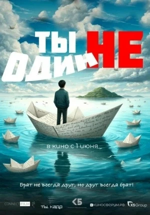 В кино всем классом