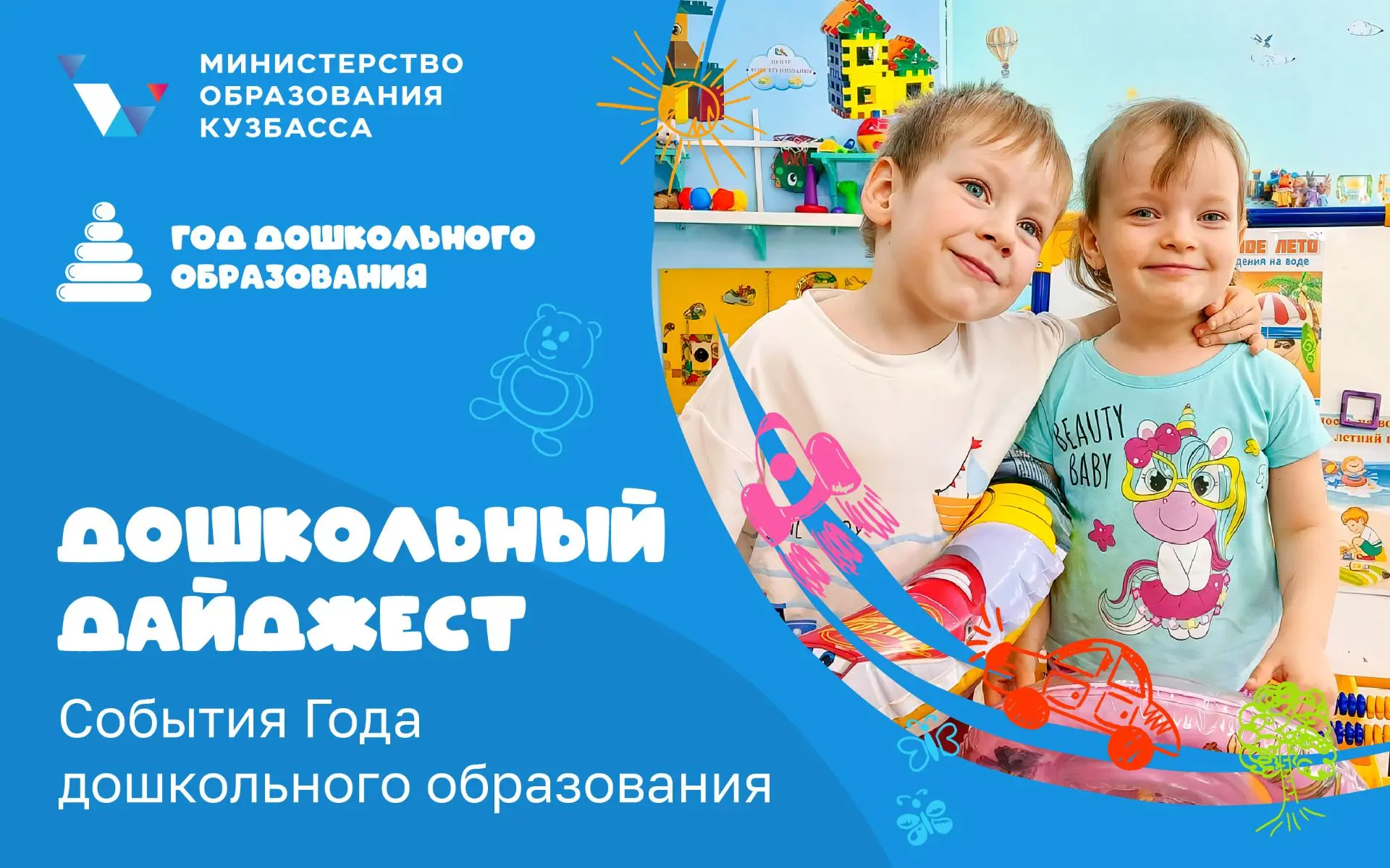 Рассказываем о главных событиях прошедшей недели в организациях дошкольного образования...