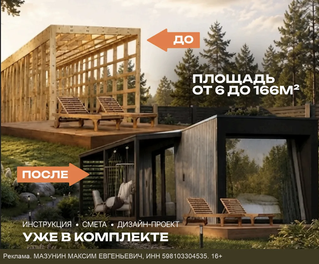Каркас дома, бани за 2 дня по инструкции