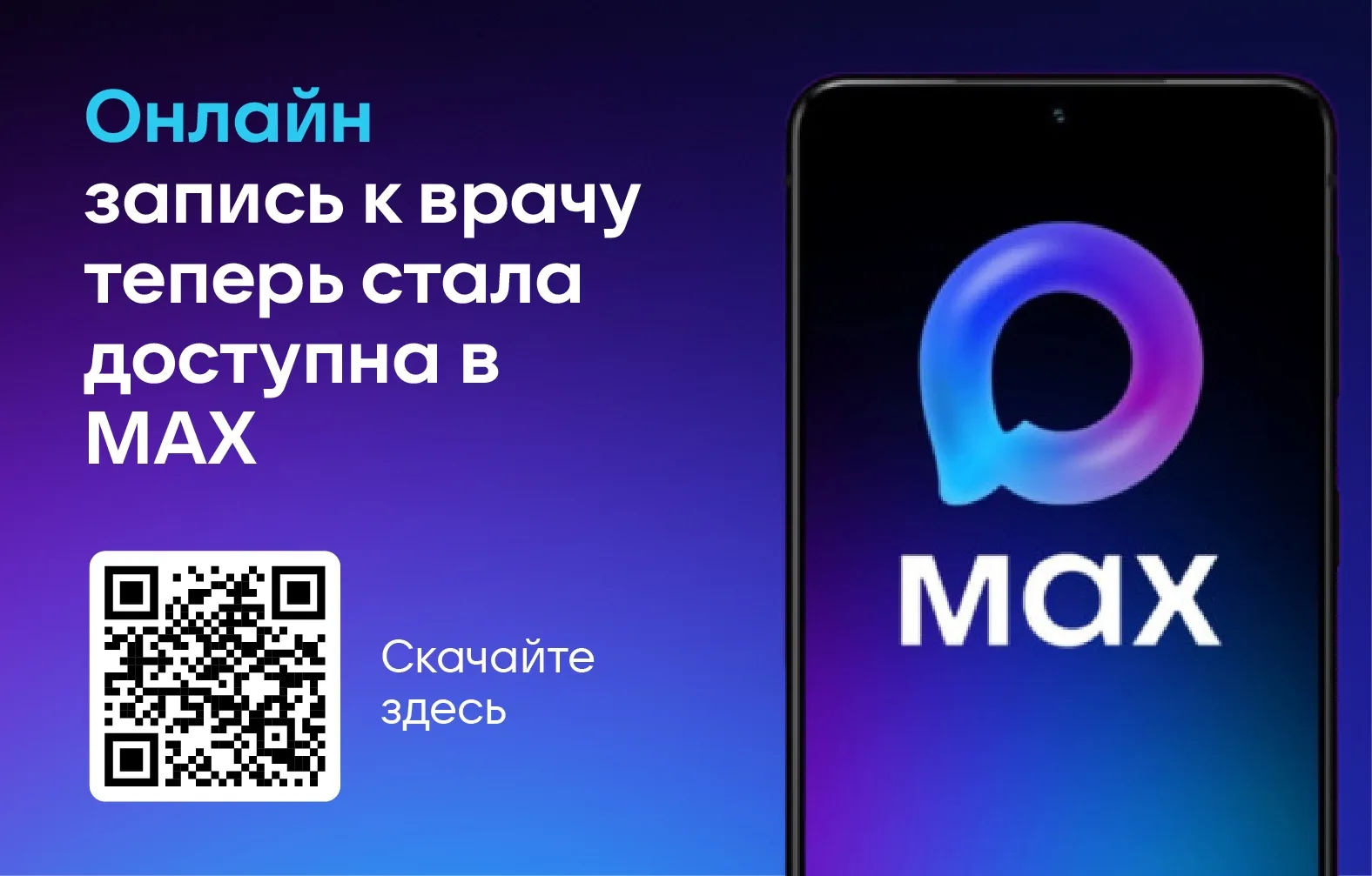 🏥Благодаря интеграции с медицинской платформой SQNS теперь в России стала доступна зап...