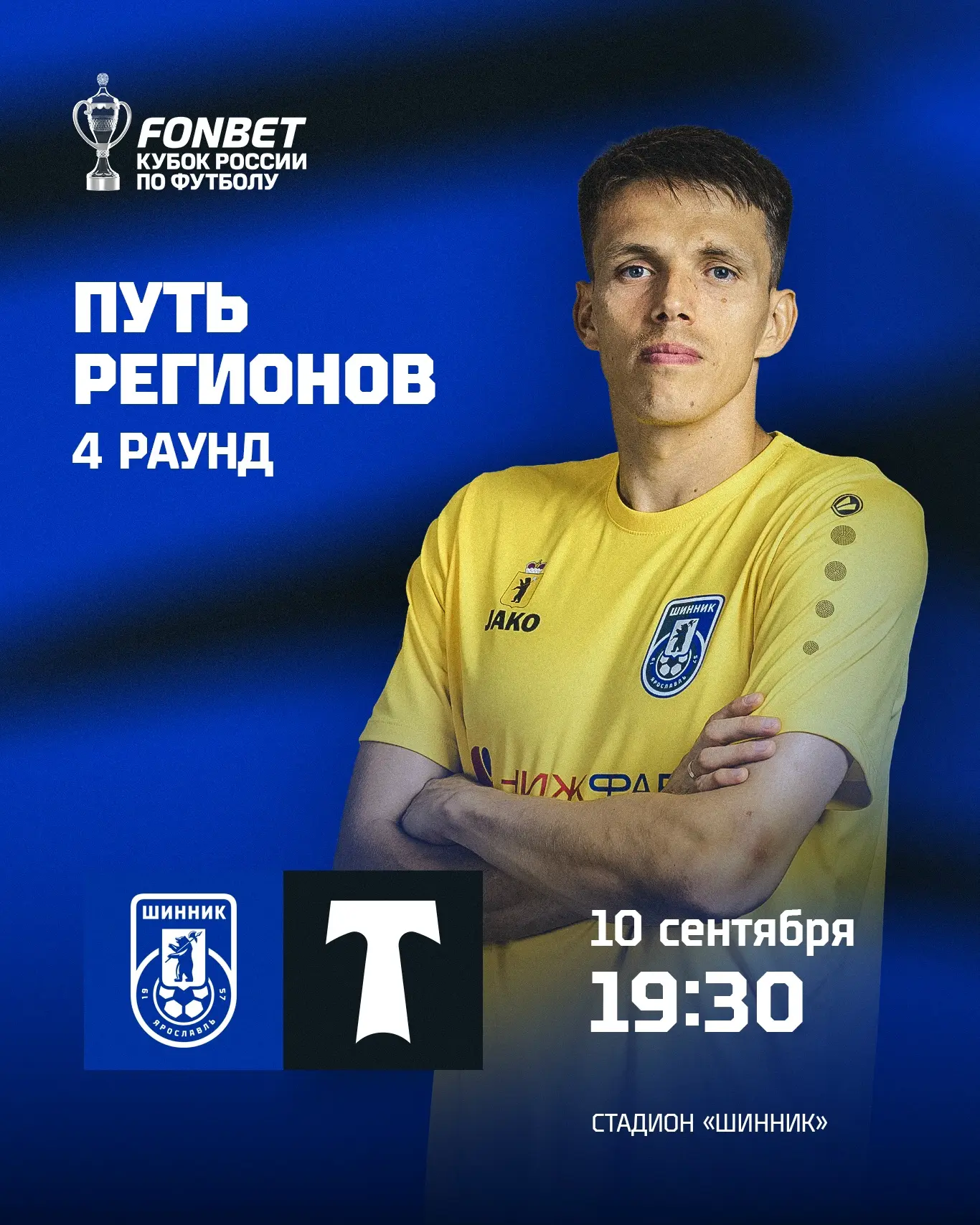 ❗❗Билеты в продаже ❗❗