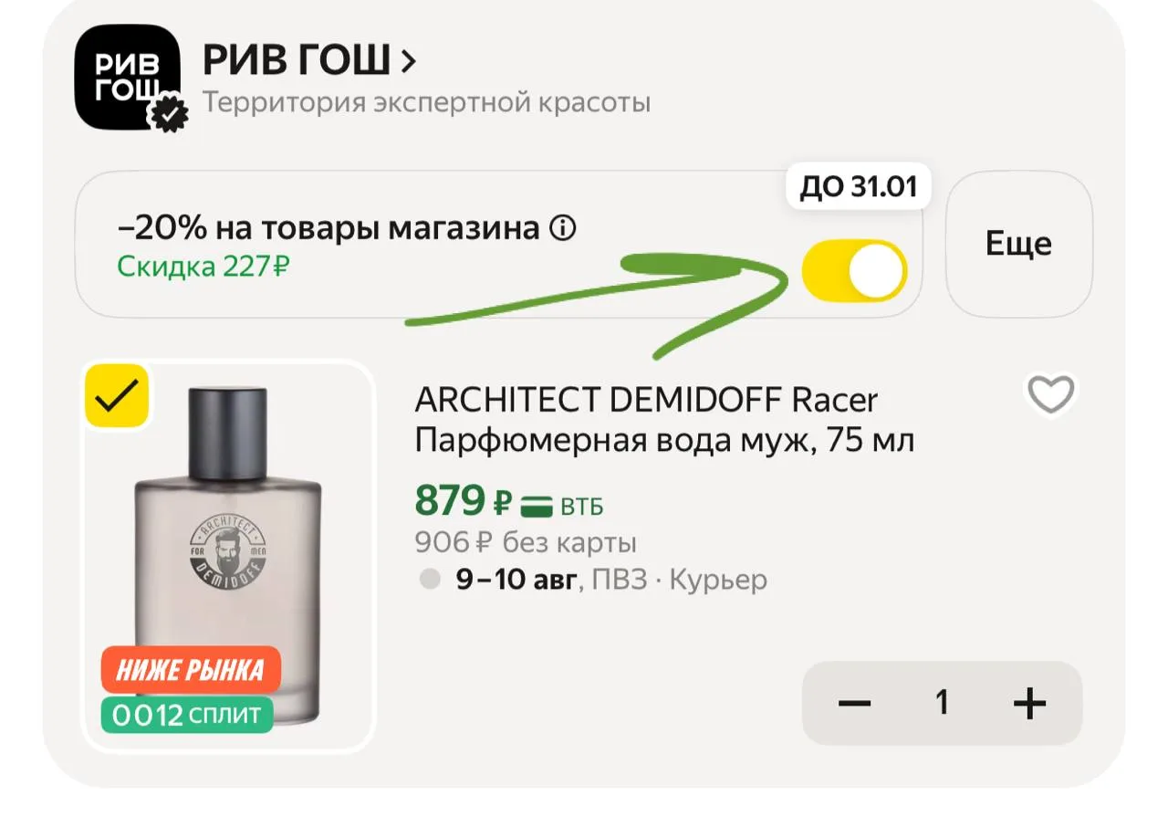 https://market.yandex.ru/cc/AVwvzR?erid=5jtCeReNx12oajzgVKBiedK