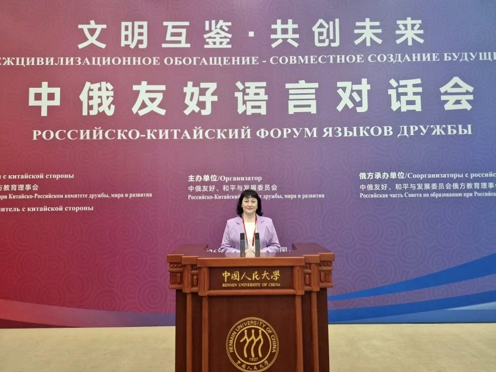 Преподаватель ОГУ выступила спикером на форуме «Языки дружбы» в Пекине 🇨🇳

Заведующая кафедрой анг