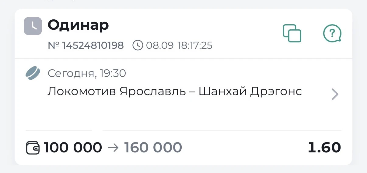 🏒КХЛ. МАТЧ КЭФ 1.60