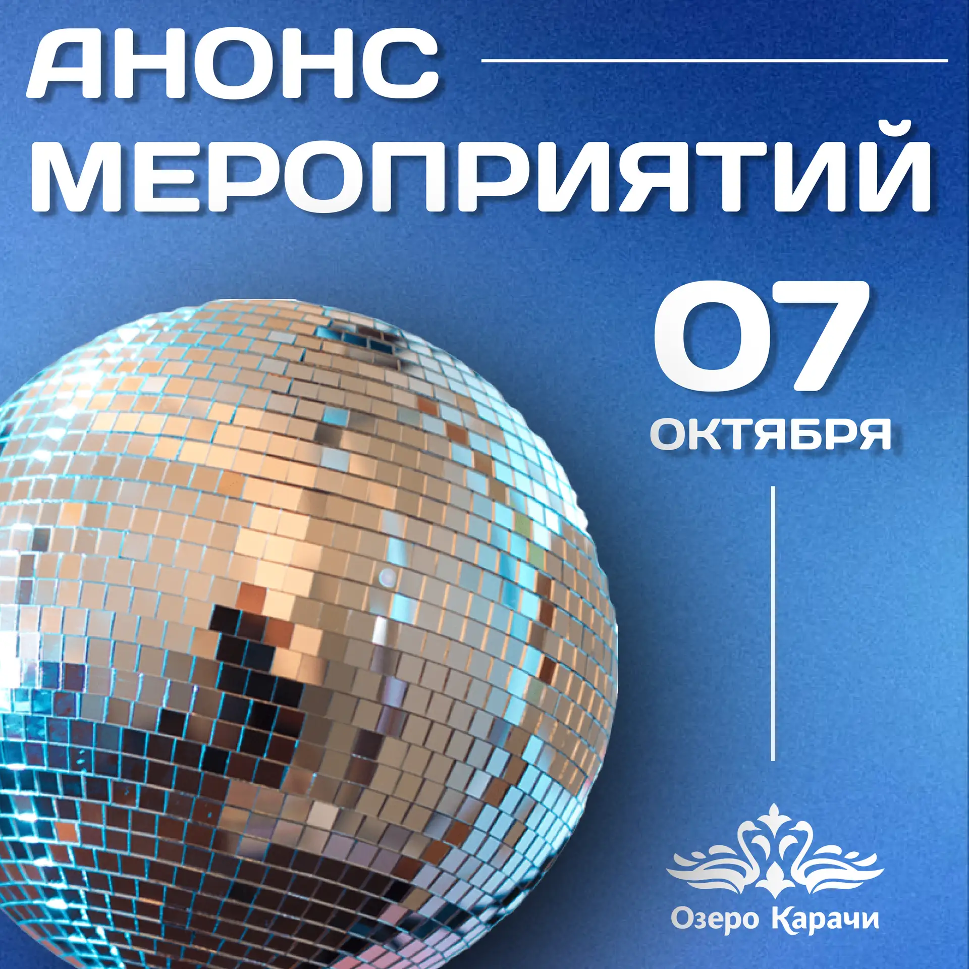 АНОНС МЕРОПРИЯТИЙ НА СРЕДУ