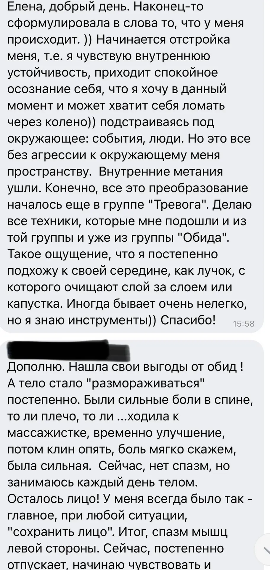 Изменения это вообще-то больно. 
Но страдания тут ни при чем

У меня складывается впечатление, что м