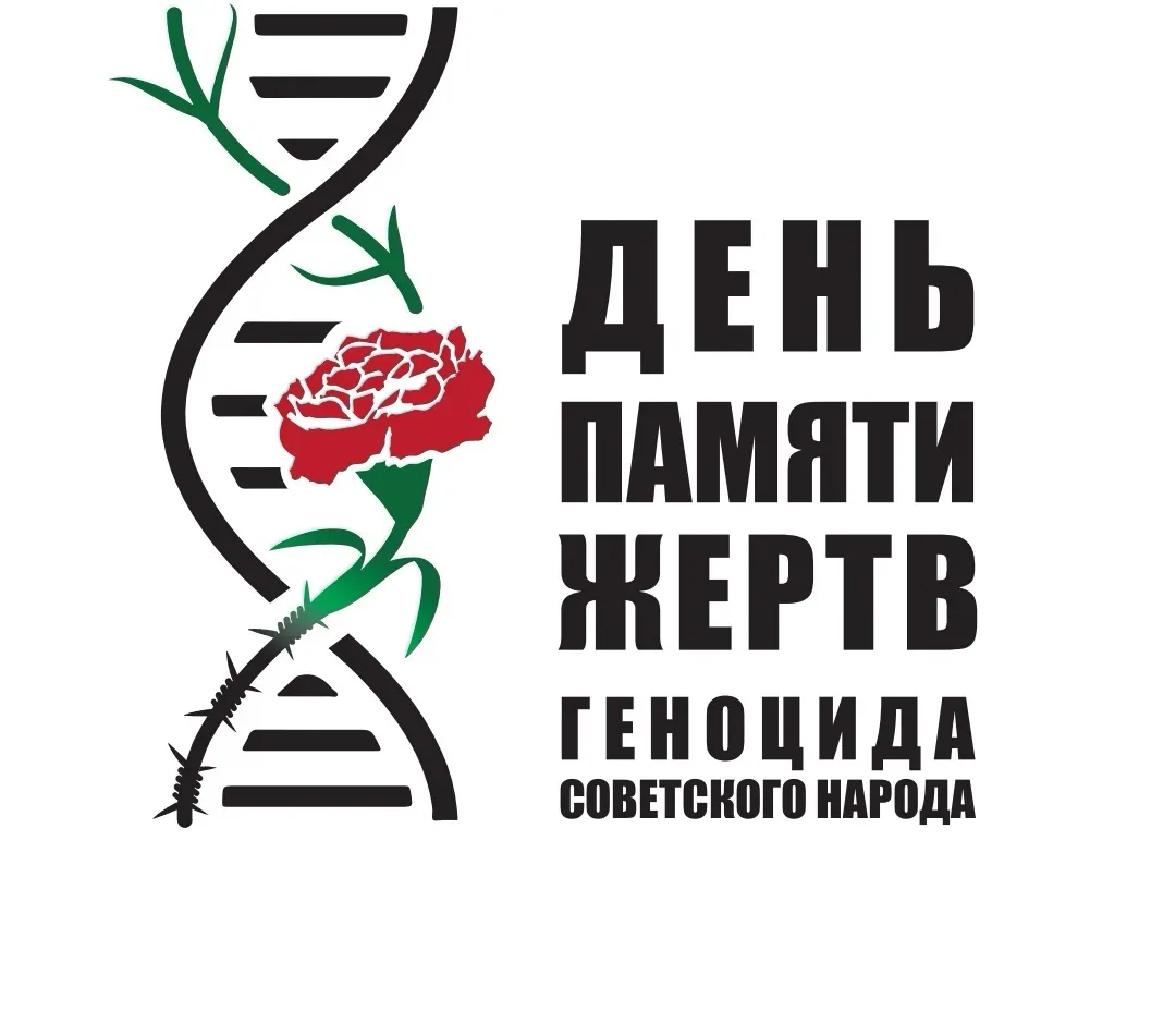 19 апреля День памяти жертв геноцида советского народа, совершенного нацистами и их пособниками в пе