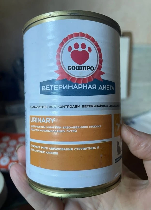 Продам специализированный корм Бош про уринари банки по 400г. дата производства 24,10,2...
