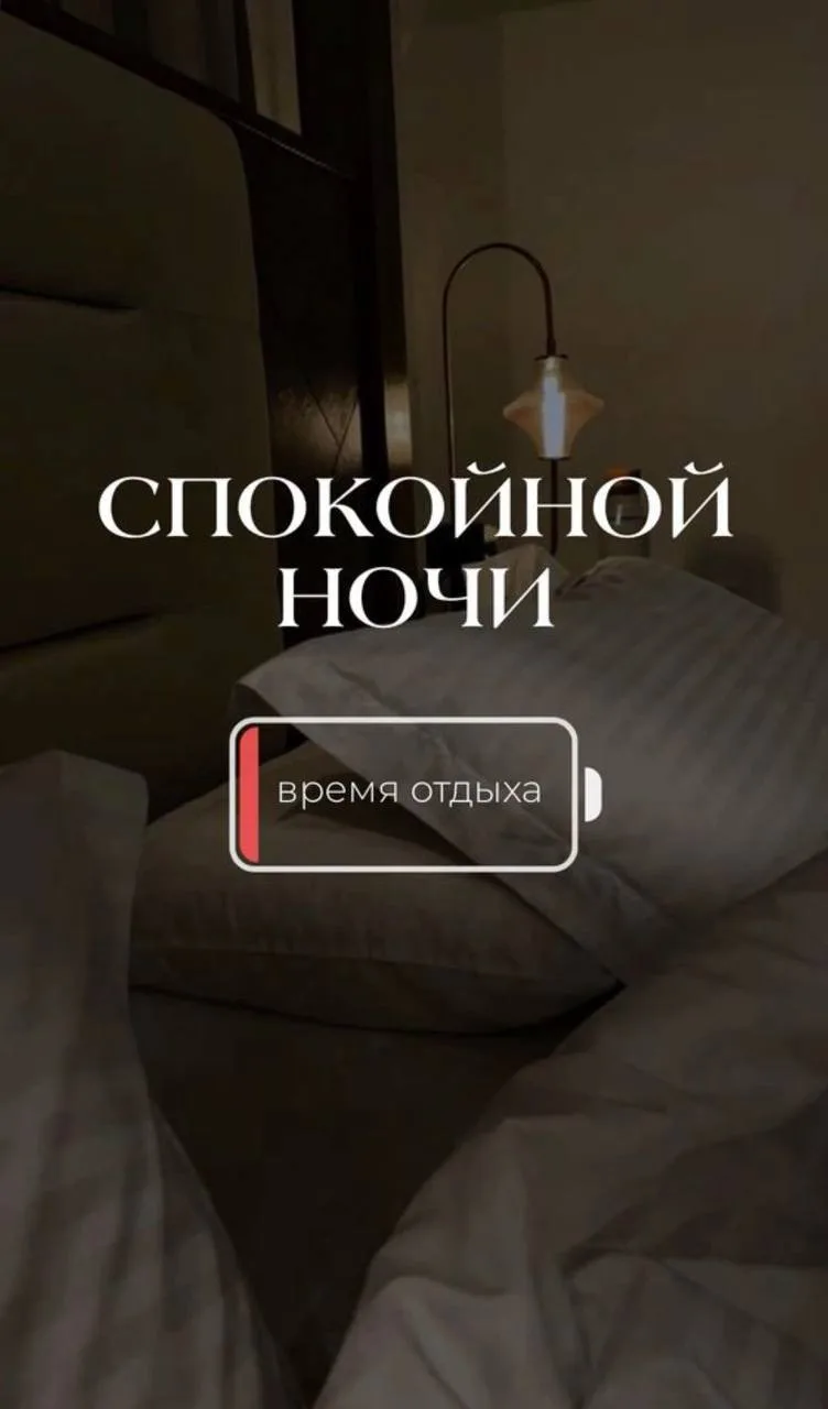 🌙 Дорогие мои, желаю всем приятного и спокойного вечера! 💚