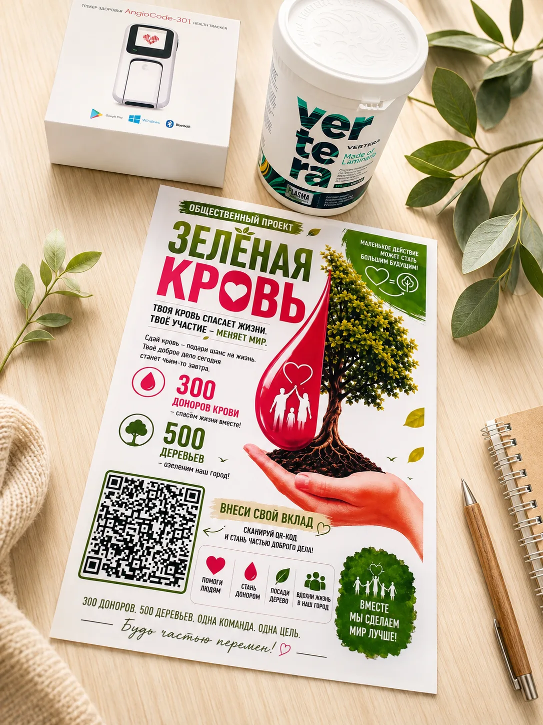 Мы поддержали этот социальный проект, потому что он о том же, что важно для нас: о жизн...