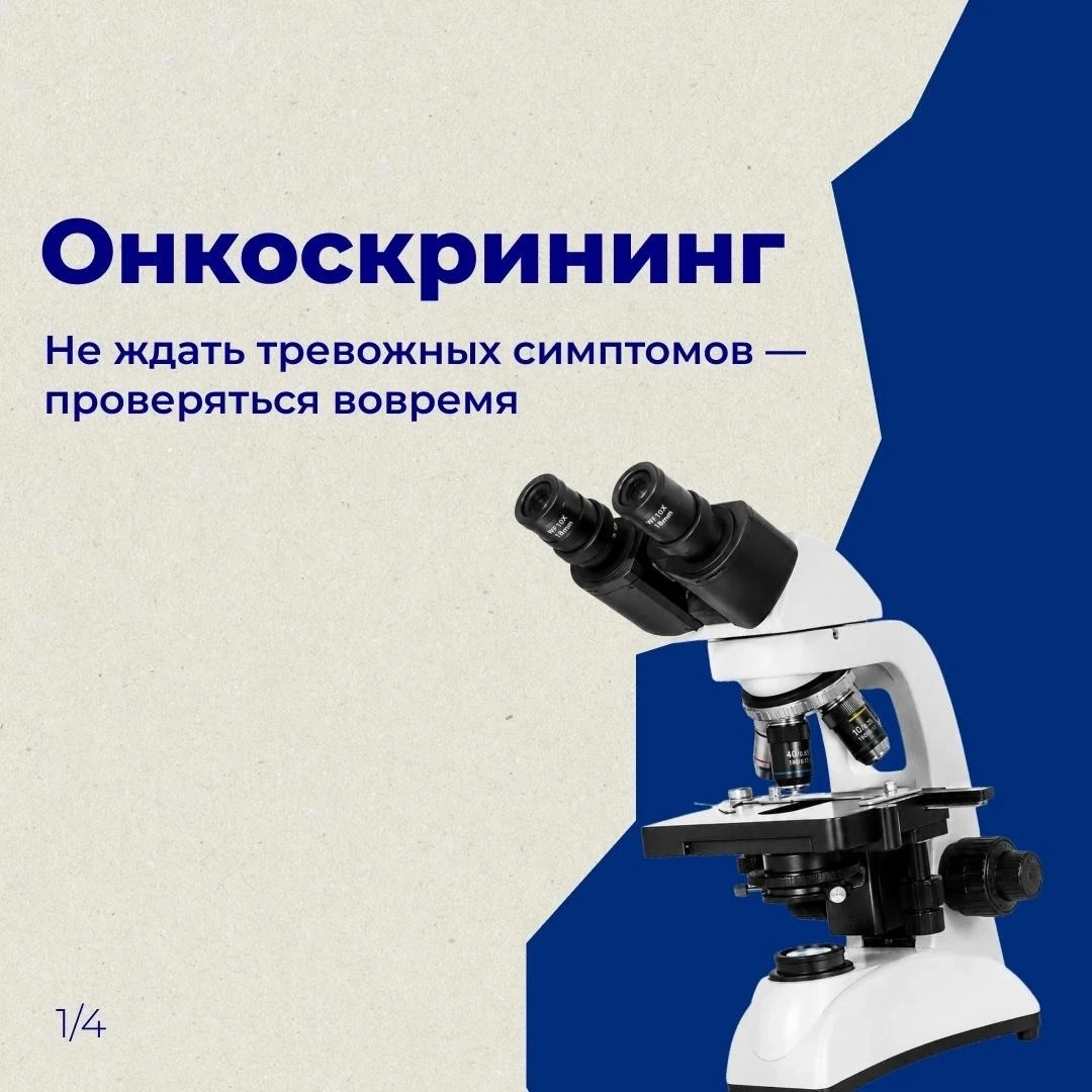 🌿 Здоровье на опережение

Мы привыкли обращаться к врачу, когда уже что-то беспокоит. Но в вопросах