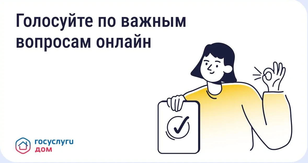 👍 Прозрачные решения по дому: как работают онлайн-ОСС