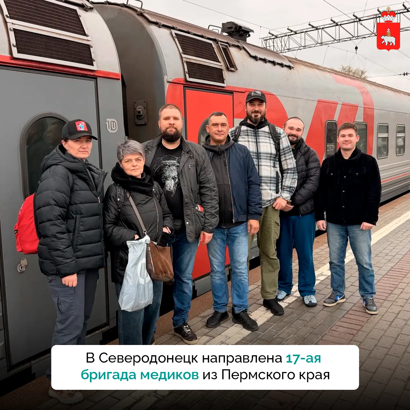 Пермские медики снова отправились помогать жителям Северодонецка