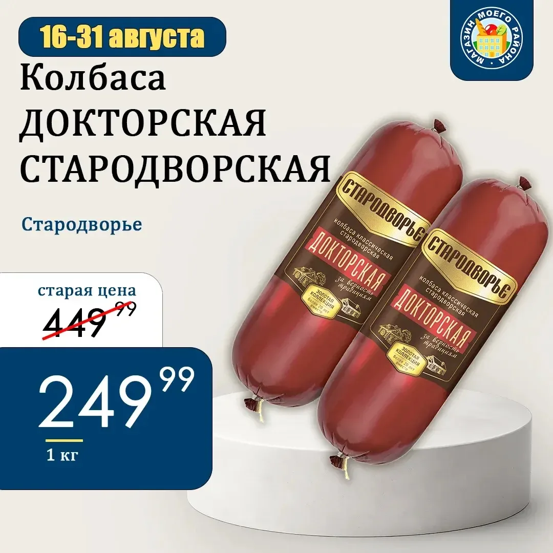 АКЦИЯ!