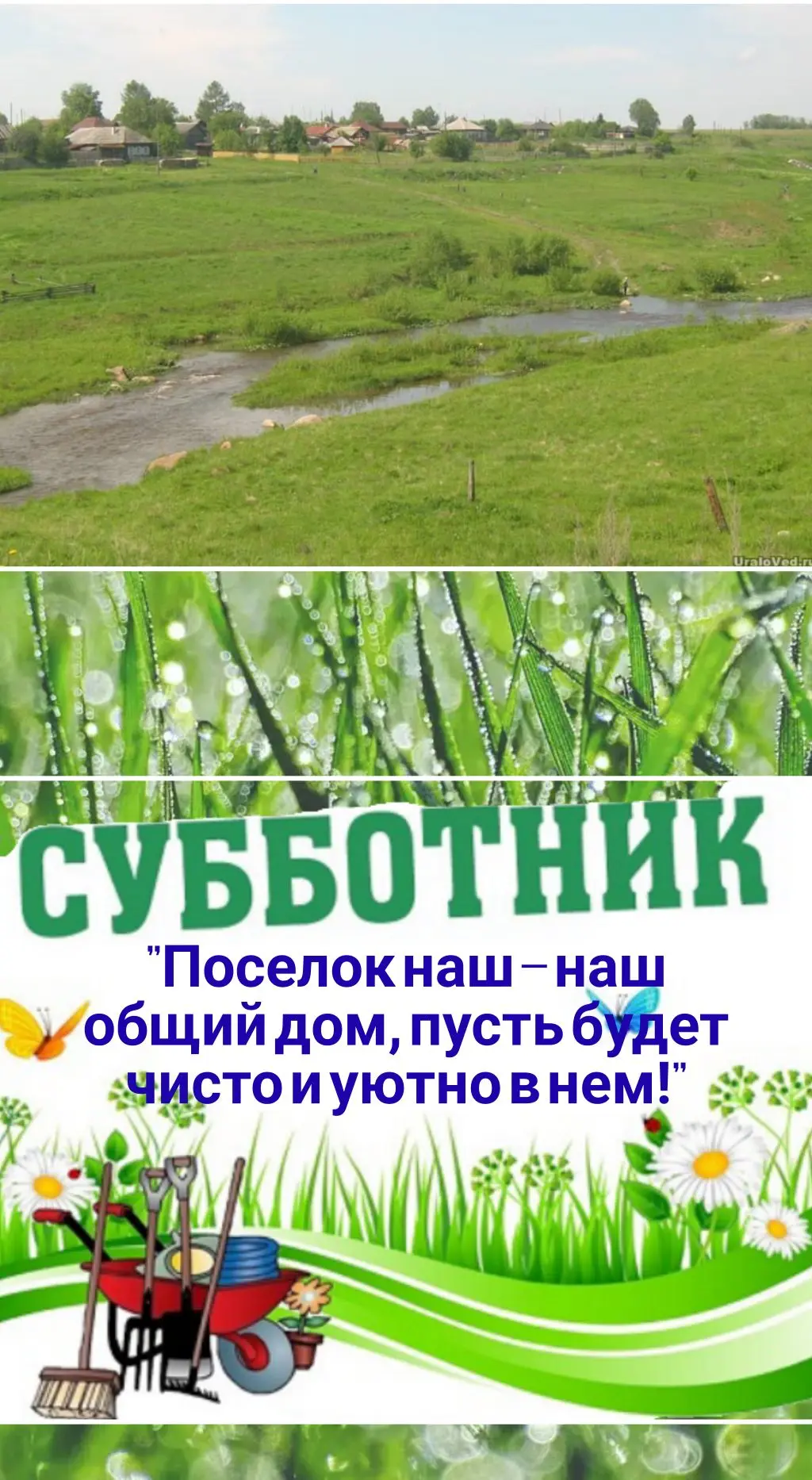 🌱Субботники — это давняя традиция, которой уже более 100 лет.