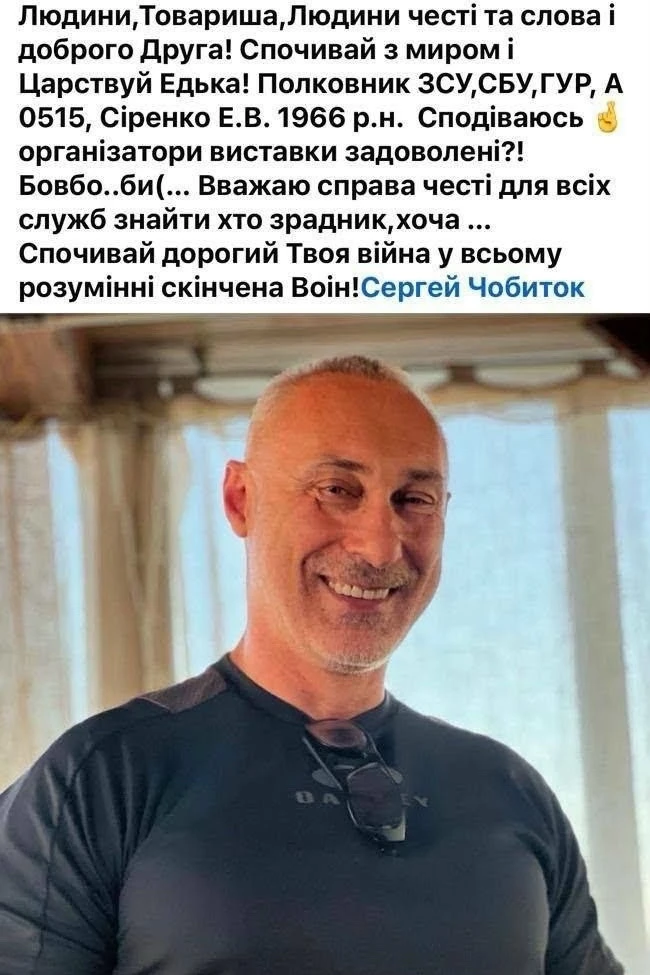 💀При ударе по полигону под Киевом убит сотрудник украинских спецслужб полковник Эдуард...