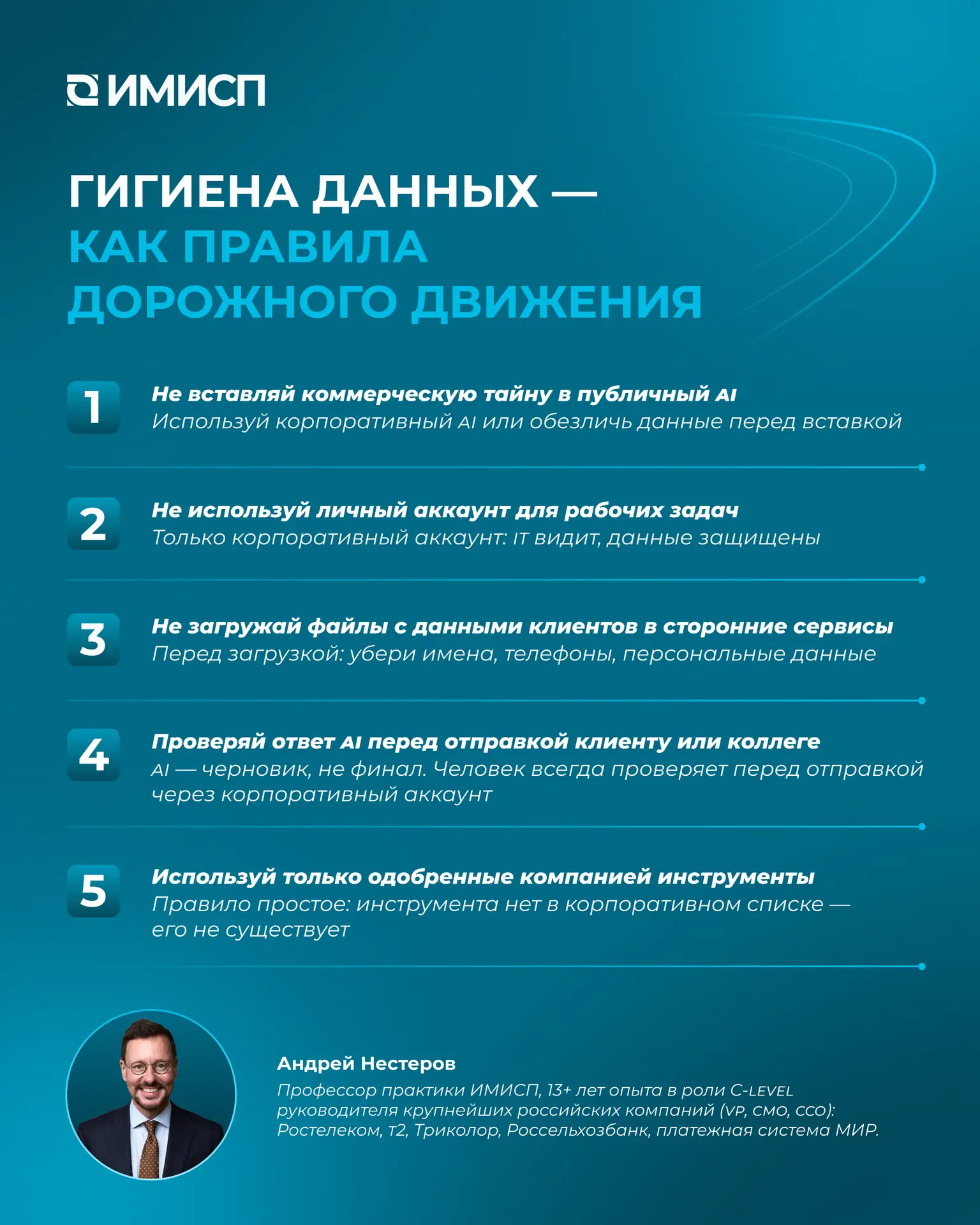 77% сотрудников рискуют данными компании…
Искусственный интеллект помогает работать быстрее, искать 