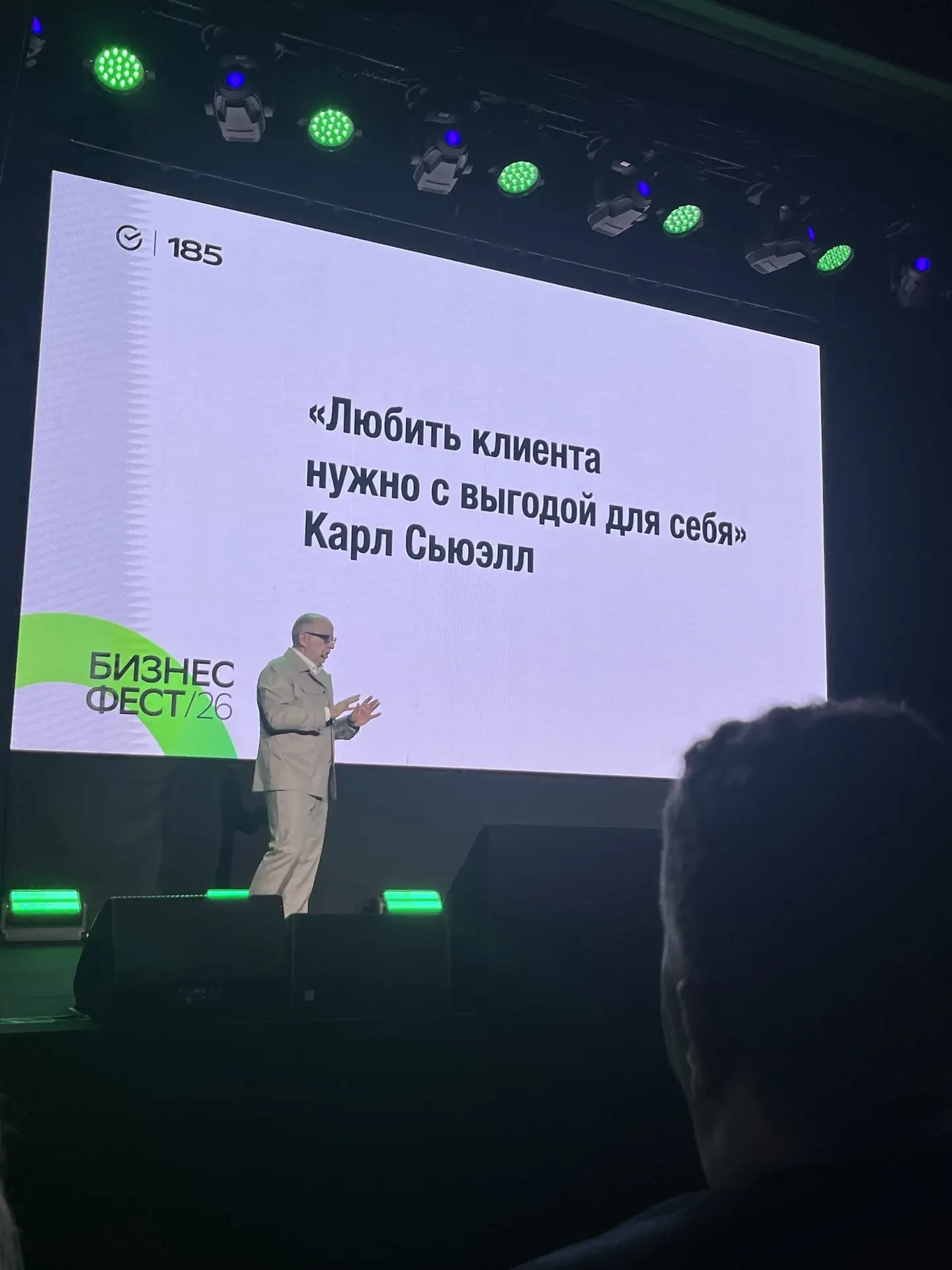Сегодня в Ростове-на-Дону прошел очередной Бизнес Фест от Сбера.   По ощущениям. Кратно лучше прошло