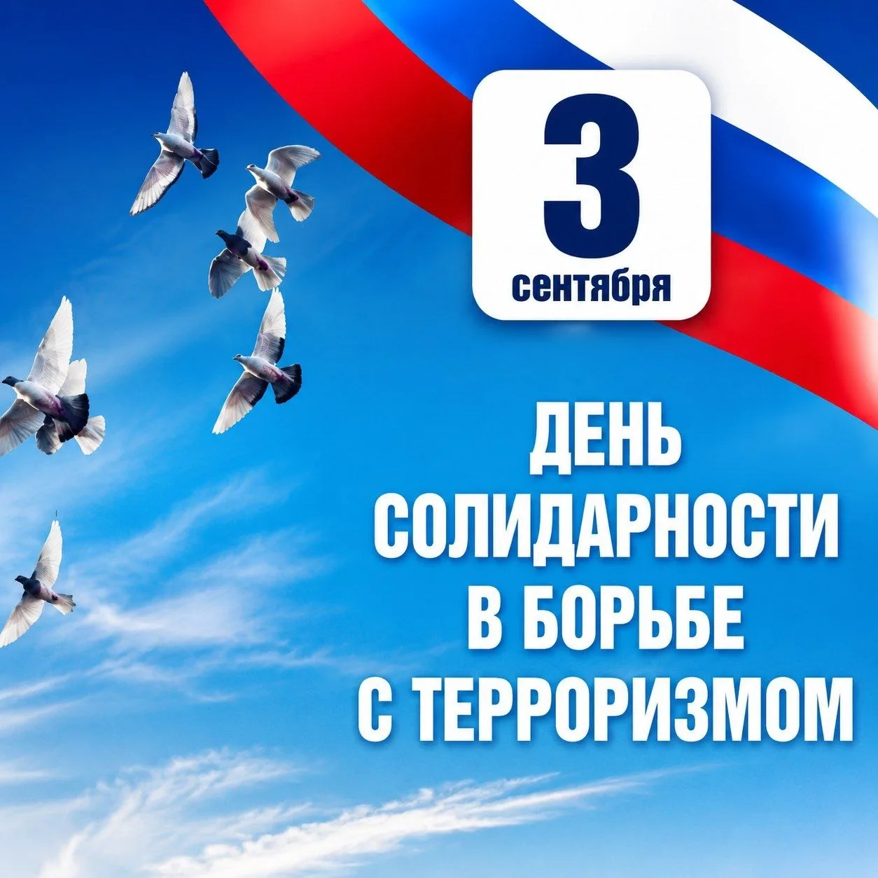 Уважаемые махачкалинцы!
