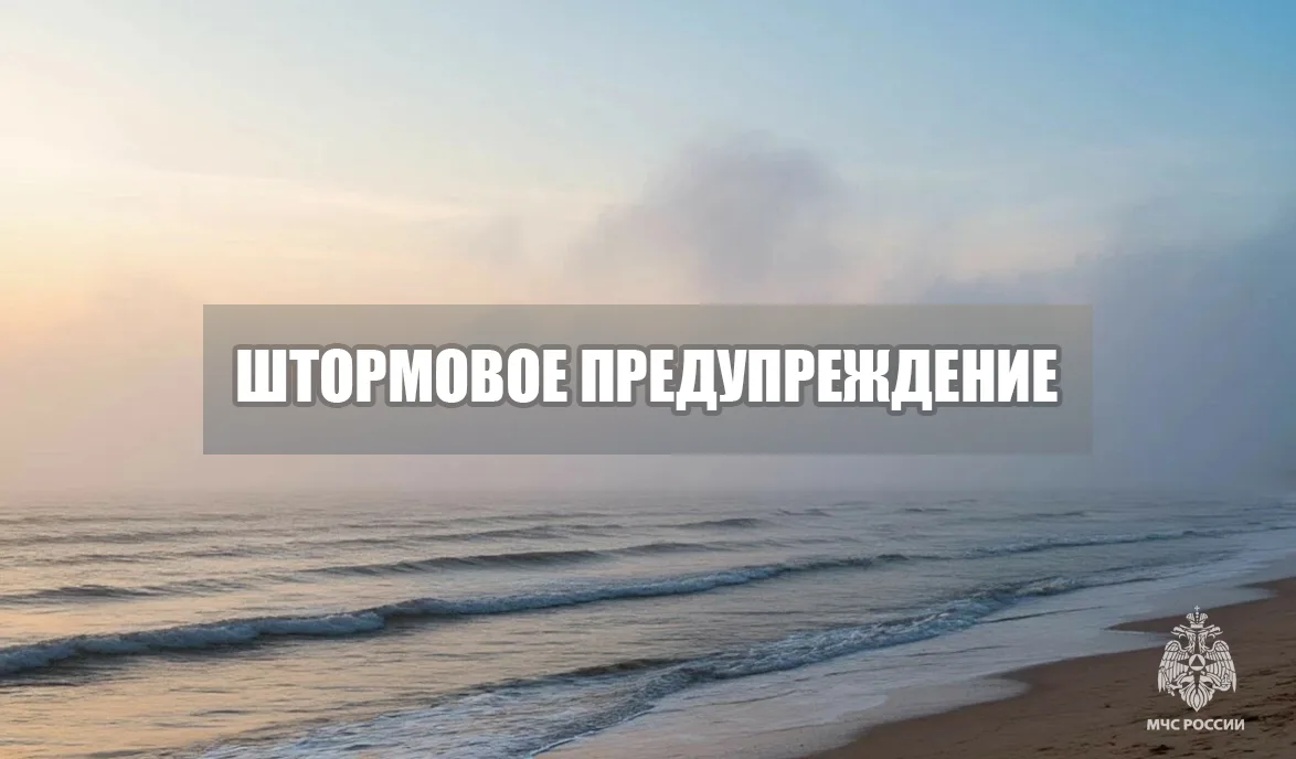 ❗Штормовое предупреждение   Ночью 18 мая по Азовскому морю ожидается местами туман, видимость 0,5-1,
