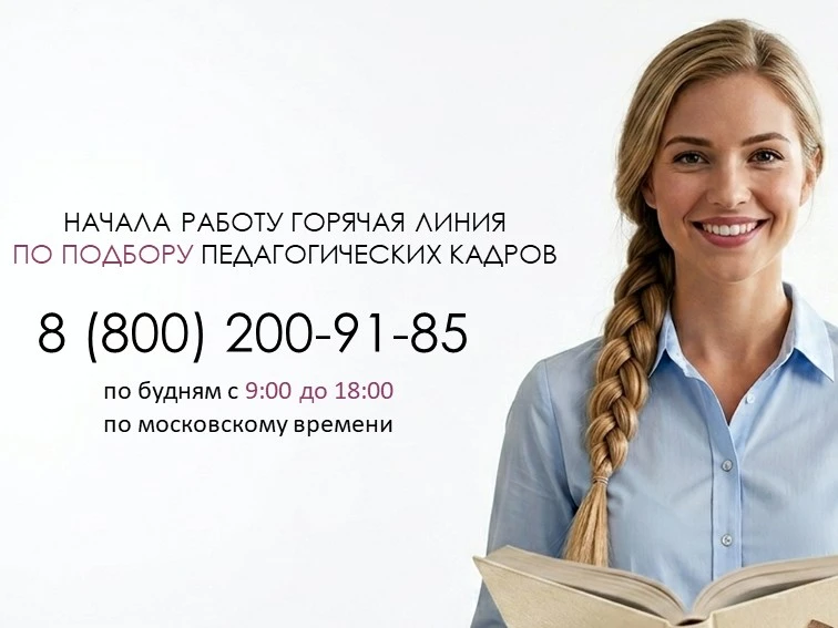🔎 Ищете работу в школе? Или, наоборот, ищете педагога в свою образовательную организацию?

По поруч