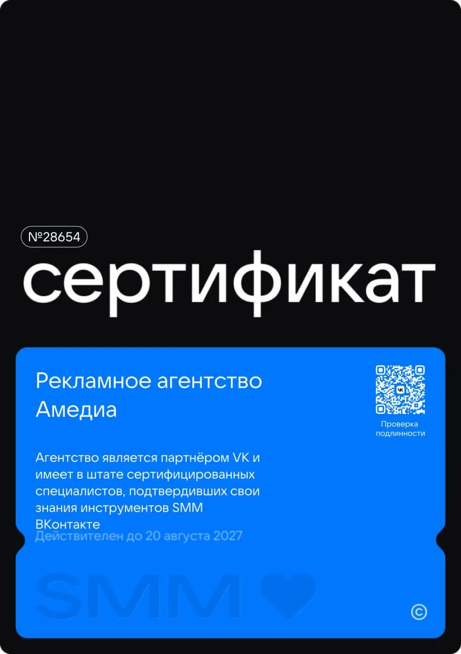 🎉 Мы успешно прошли модерацию ВКонтакте и получили подтверждение статуса сертифицирова...