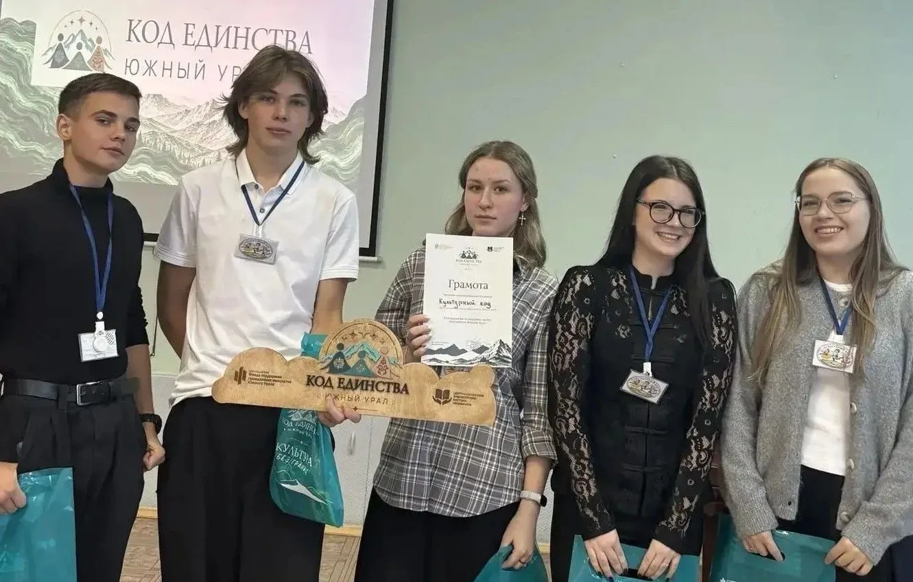 🎉 Наши победители! Команда школы — №1 на «Коде единства. Южный Урал»! 🎉