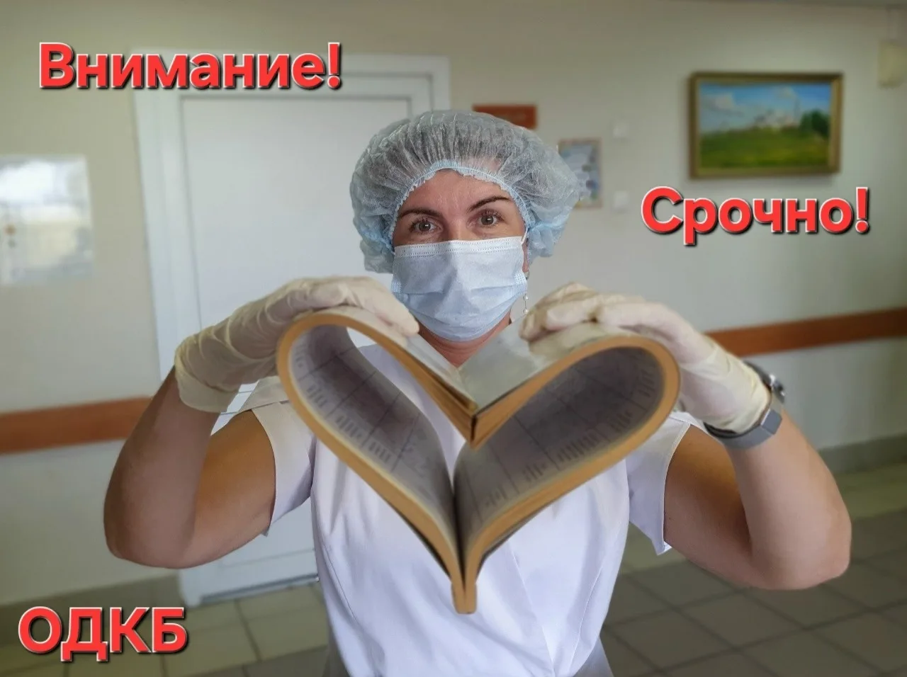 ❗️Срочно требуется старшая медицинская сестра 👩‍⚕️ в травмпункт в Областную детскую кл...