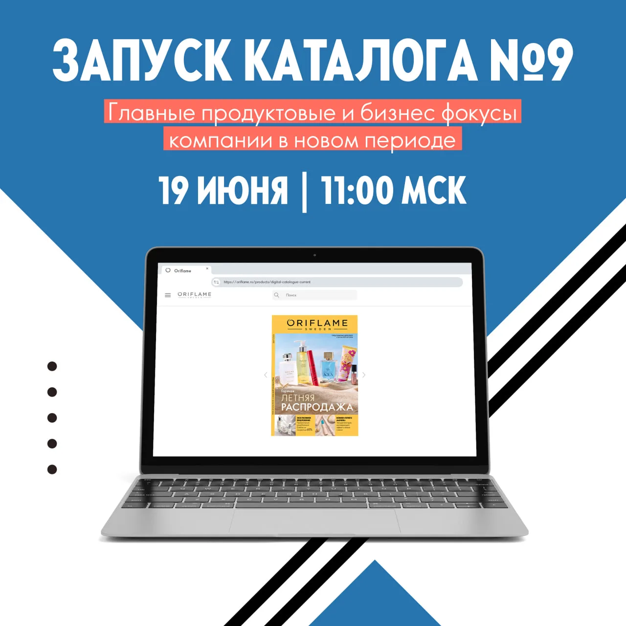Приглашаем вас в пятницу → 19 июня 11:00 по московскому времени на онлайн-встречу, которая посвящена
