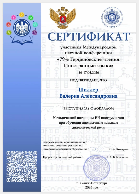 🎓 Научно-исследовательская работа на направлении подготовки «Лингвистика»  🔹 Студентка 4 курса напра