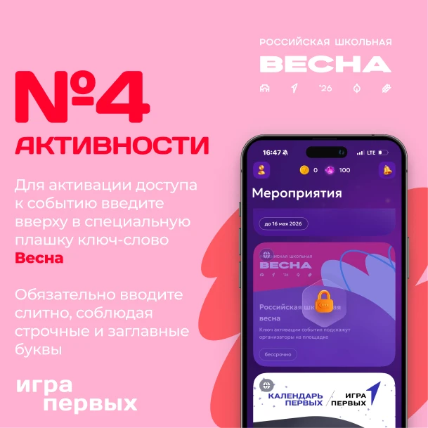 Выполняешь задания — забираешь призы ⚡️  На фестивале ты можешь получать бонусы за активности в моби
