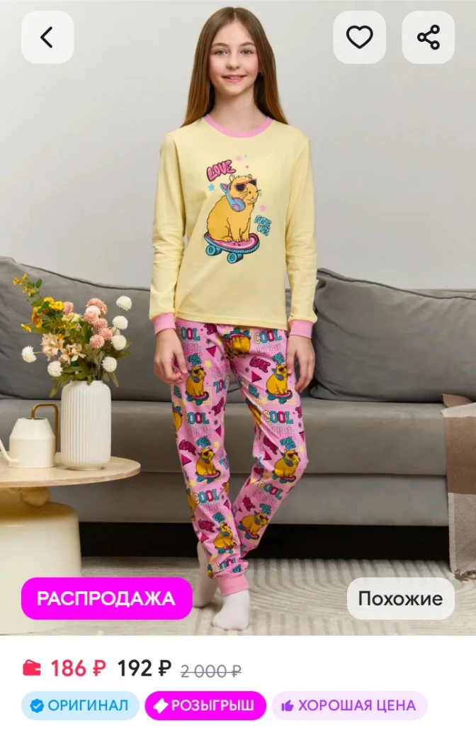 Пижама с брюками и лонгсливом капибара T-SOD