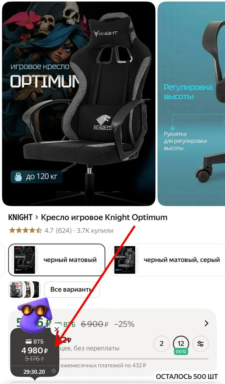 ‼️ 3980₽ с промокодом