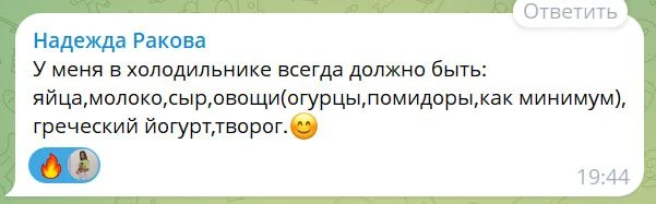 А вот классный комментарий про состав холодильника))