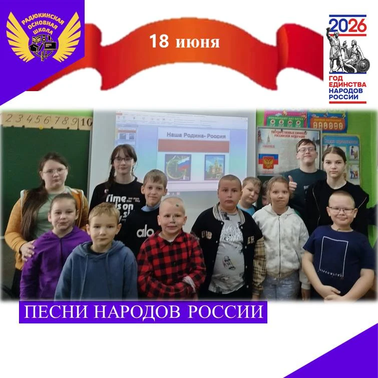 🪇🥁🪘🎷🎺🪊🪗🎸🪕🎻🪉🪈Дети познакомились с песнями народов России. Музыка - это единственный в мир