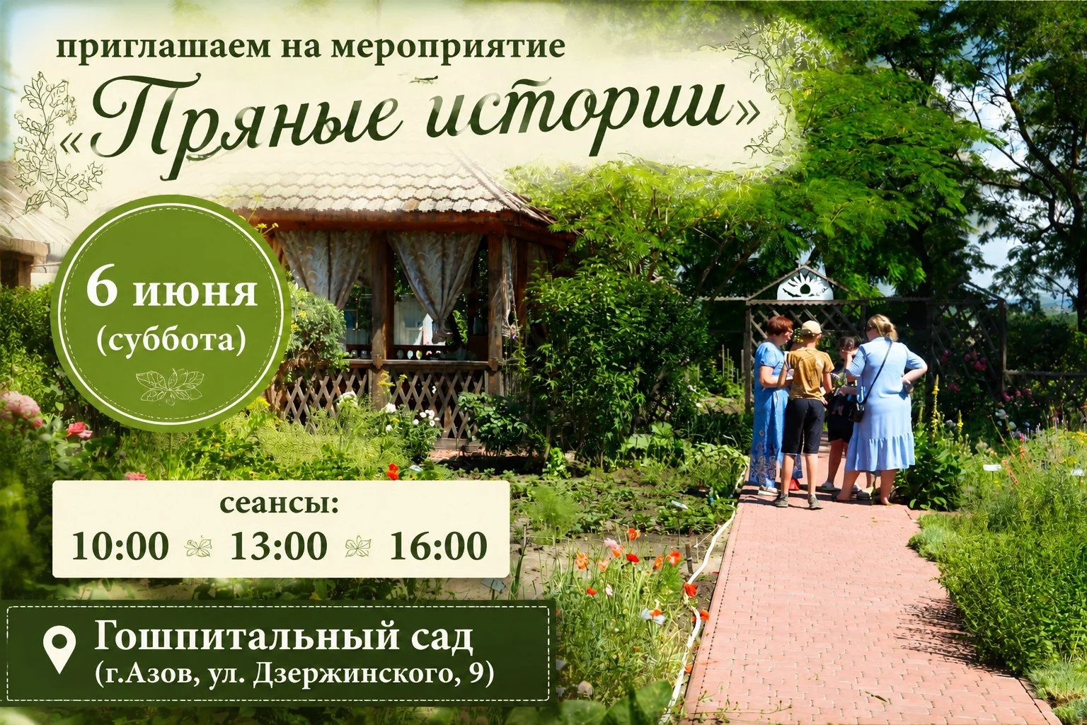 🤔Знаете ли вы, чем отличается пряность от специи?