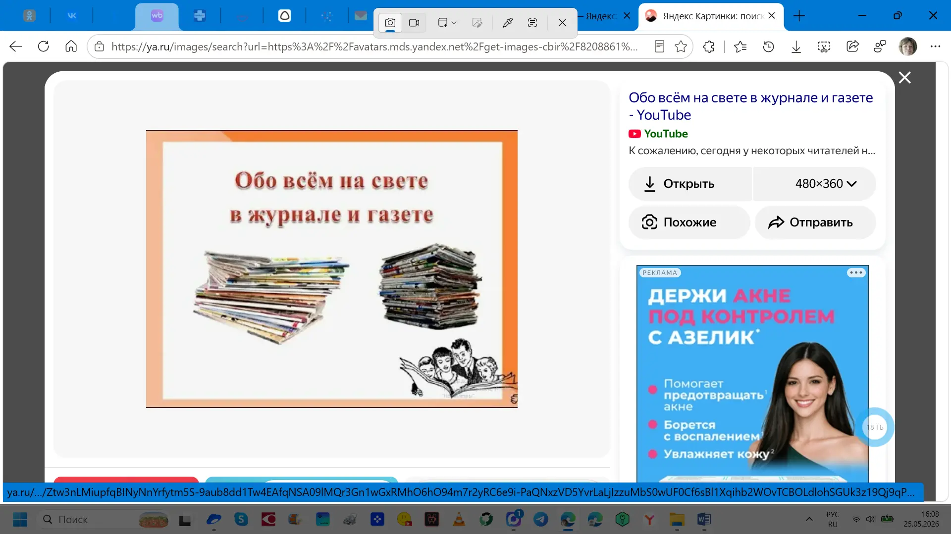 📢 Политинформация в доме интернате: начало недели с новостями
