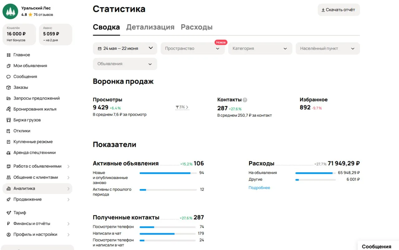 Пиломатериалы: 

9429 просмотров
287 контактов 
892 избранных