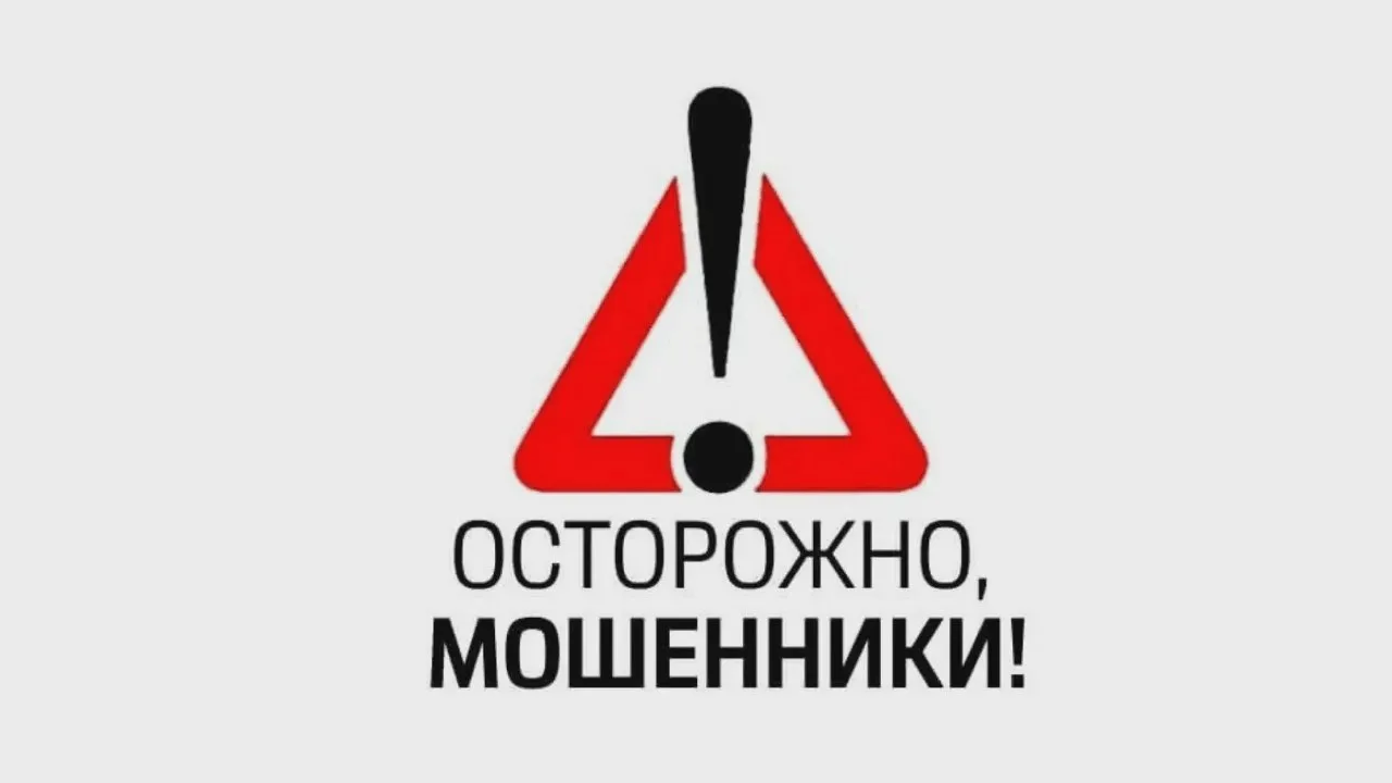 На Госуслугах заработает «красная кнопка» от мошенников