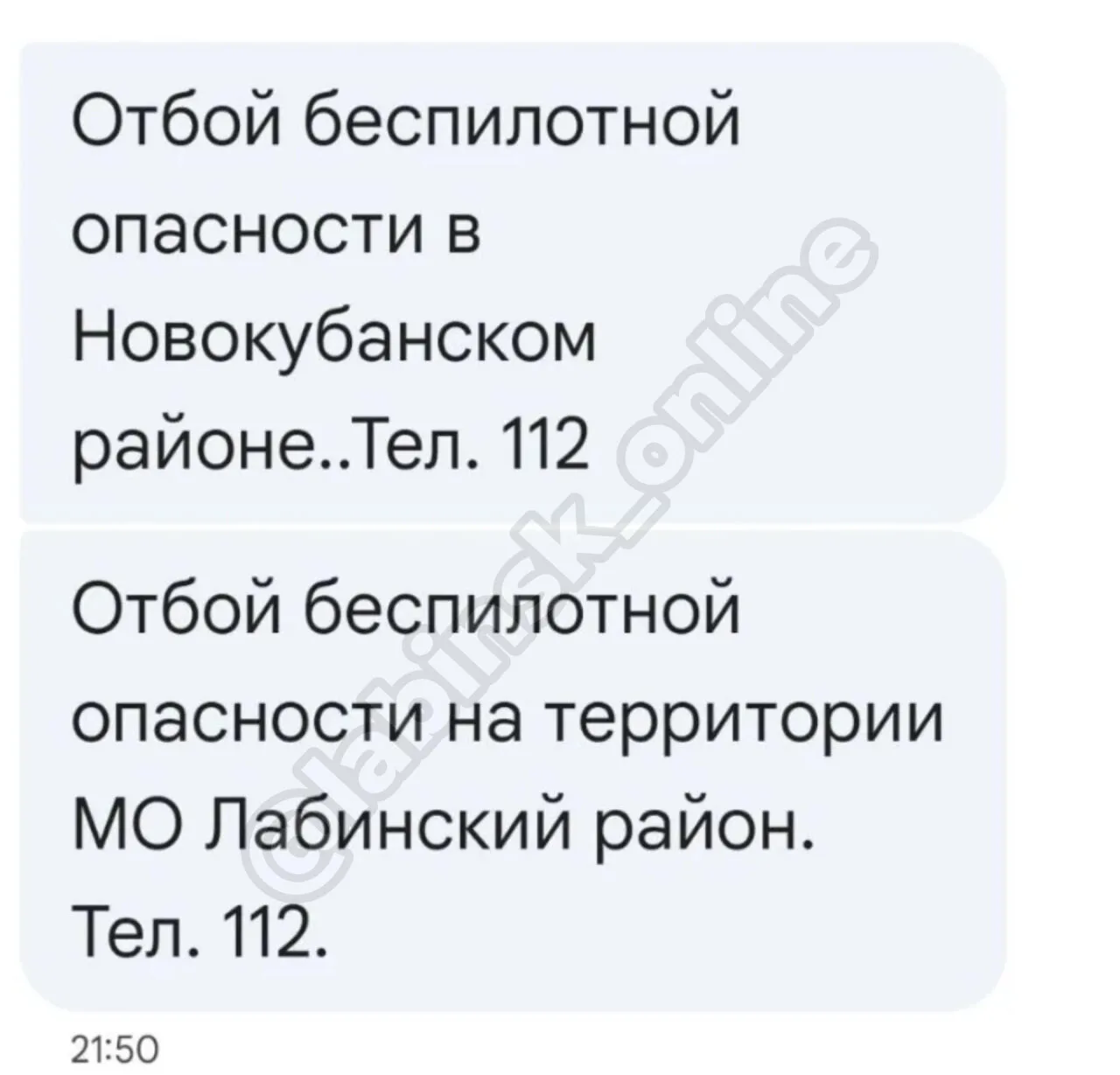 ОТБОЙ беспилотной опасности!