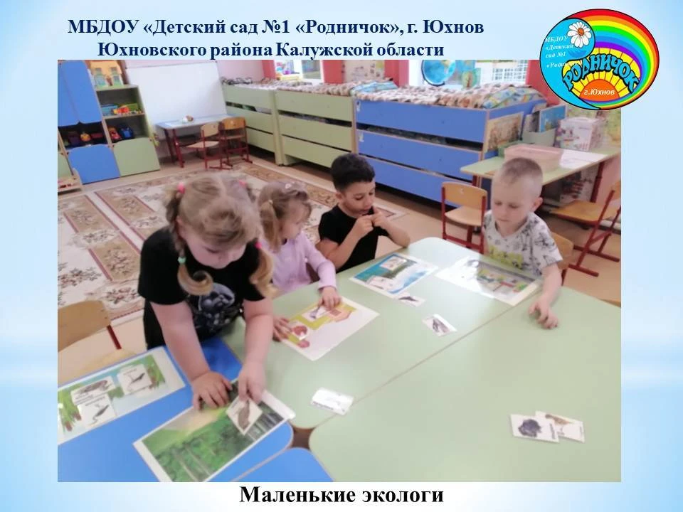 💫 В нашем детском саду прошло увлекательное занятие, посвященное птицам. Маленькие исс...