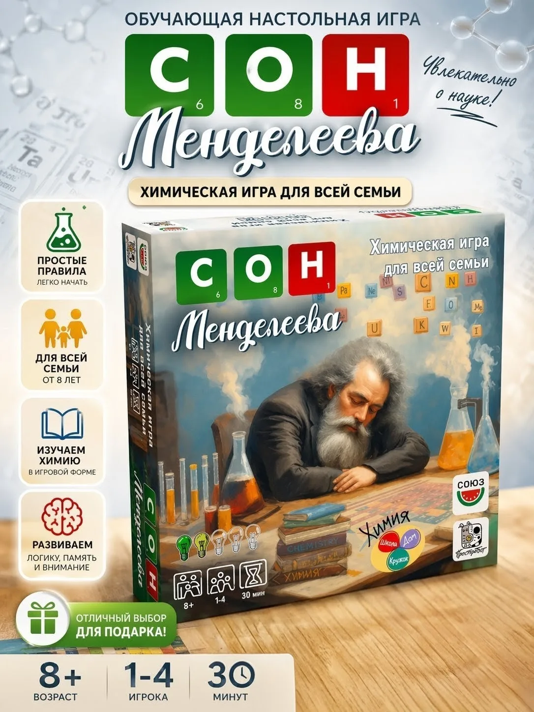 Наши полезные настольные игры вы можете приобрести: