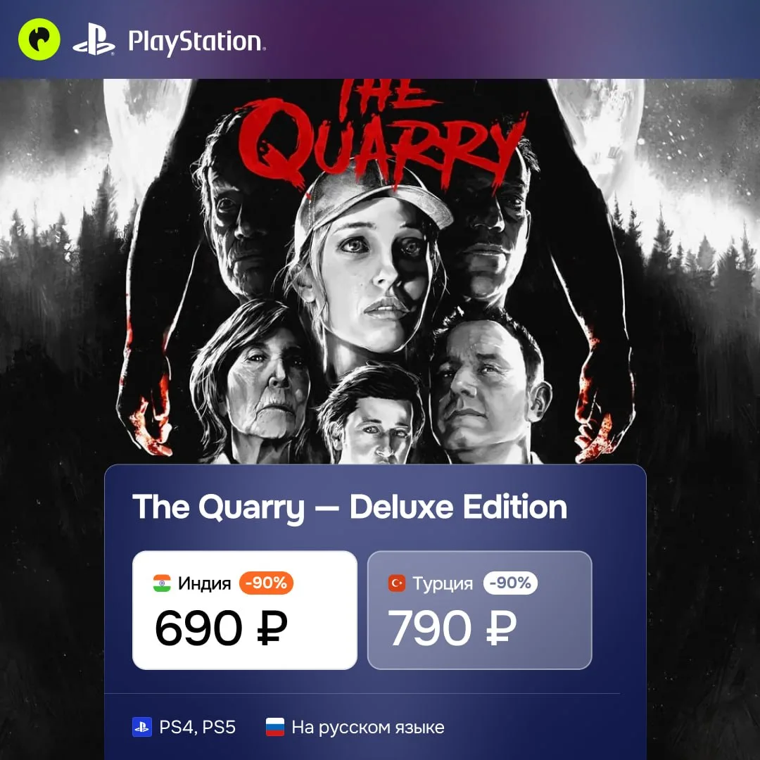 До рассвета доживут не все — The Quarry от авторов Until Dawn со скидкой 90%